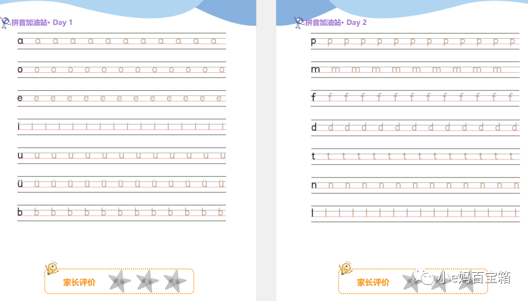 免费资源：学而思《小学入学必会200题》帮助孩子从容自信走向小学！