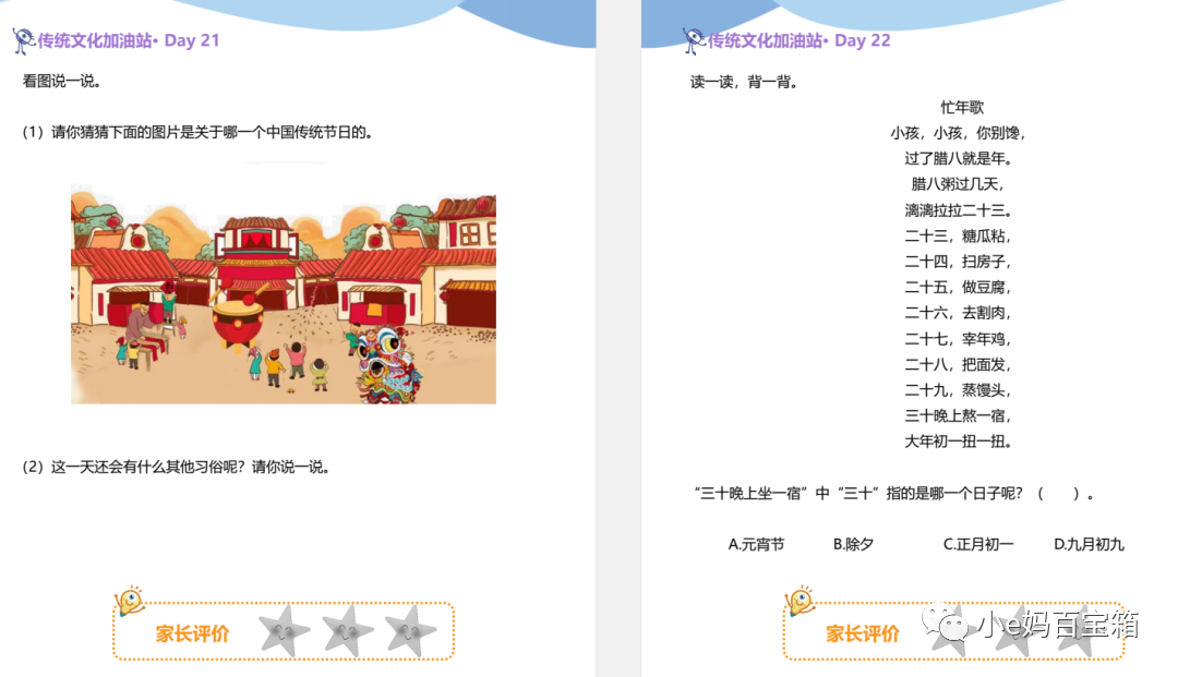 免费资源：学而思《小学入学必会200题》帮助孩子从容自信走向小学！