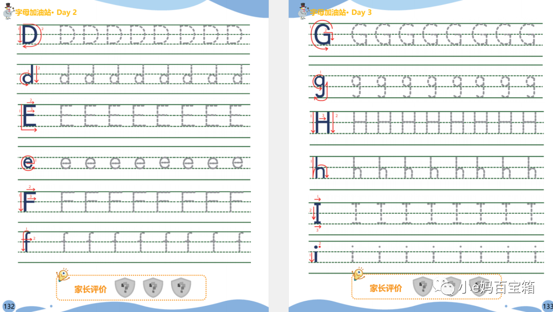 免费资源：学而思《小学入学必会200题》帮助孩子从容自信走向小学！