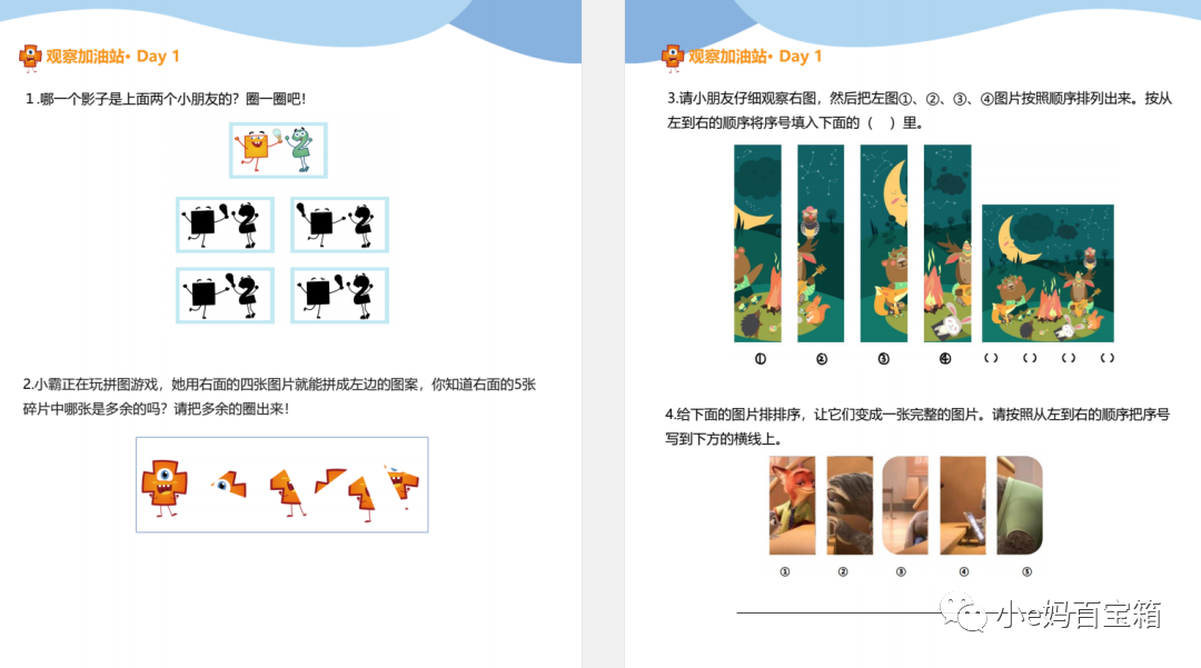 免费资源：学而思《小学入学必会200题》帮助孩子从容自信走向小学！