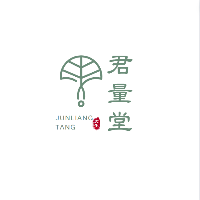 君量