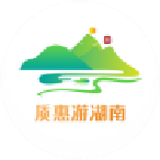 质惠游湖南
