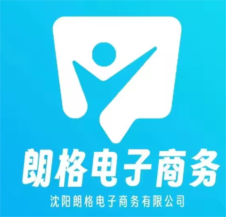 朗格商务