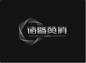 诸暨赞俏