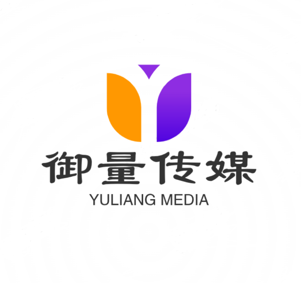 御量传媒