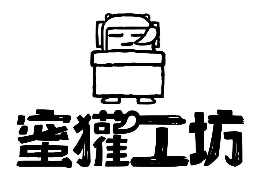 蜜獾工坊