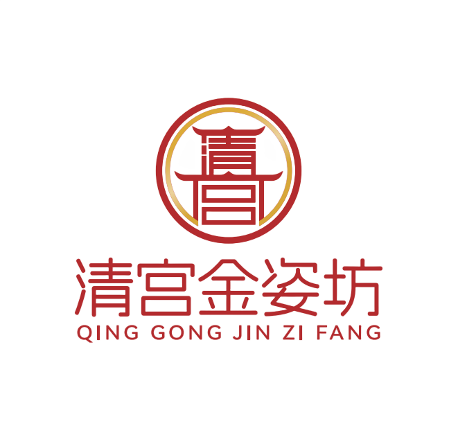 清宫金姿坊