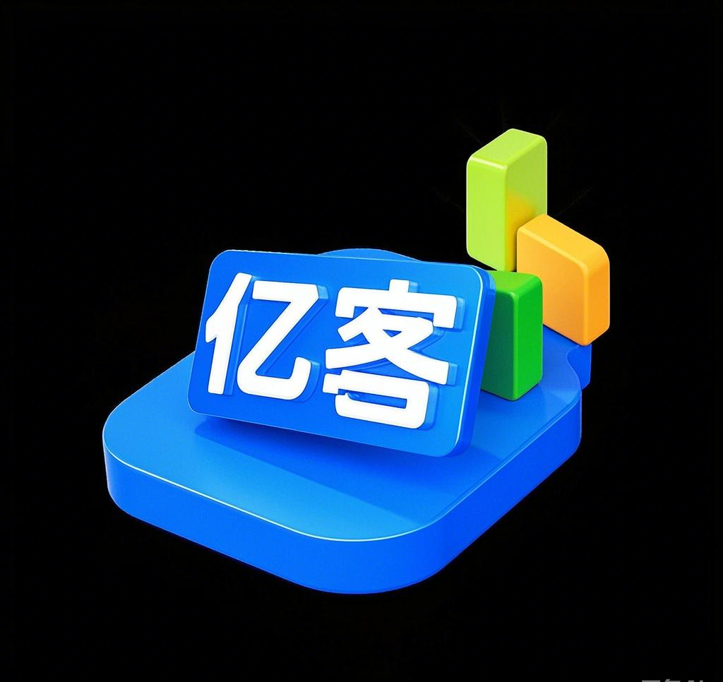 亿客推联盟