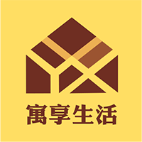 寓享生活