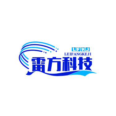 雷方科技