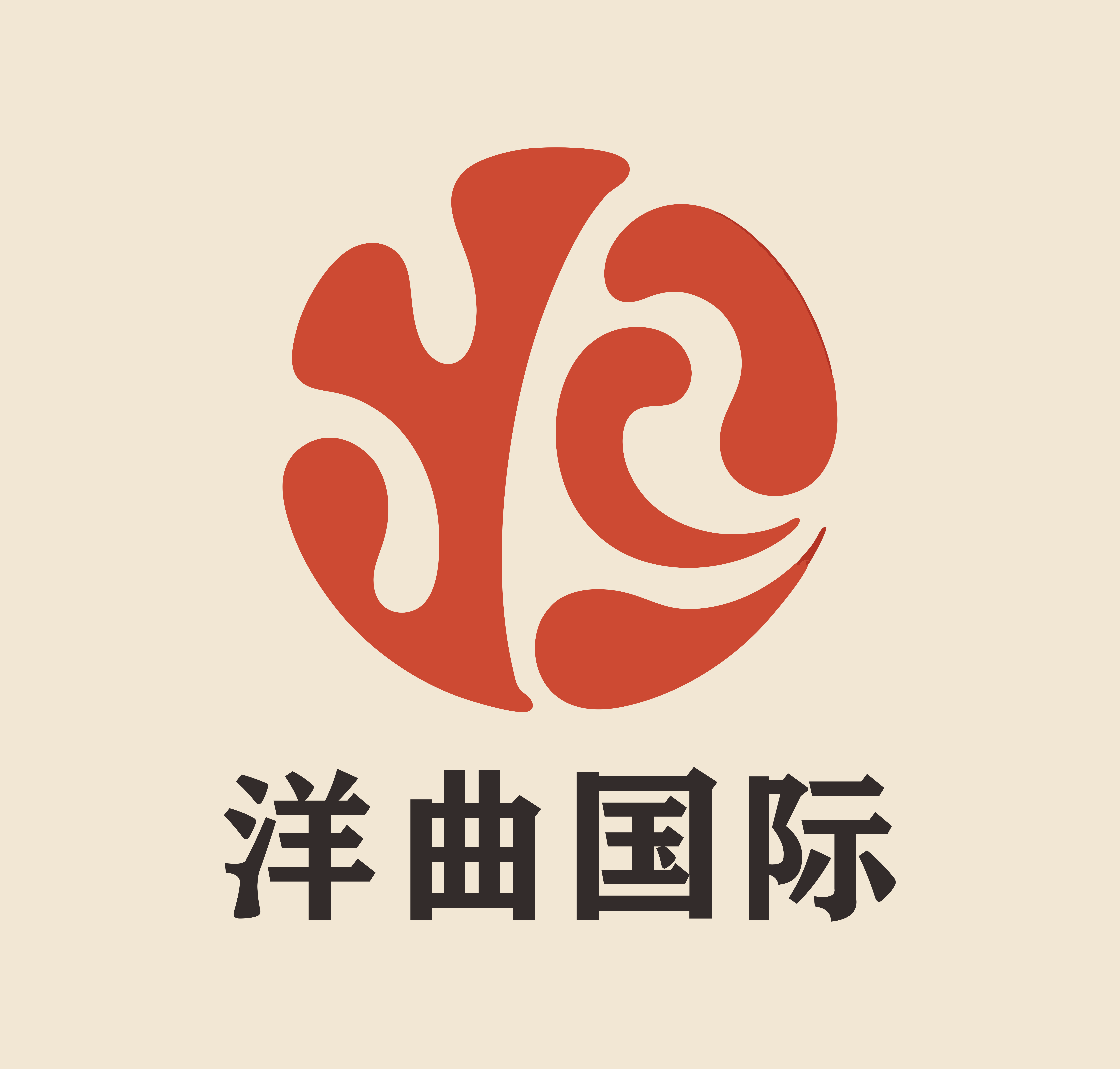 洋曲国际