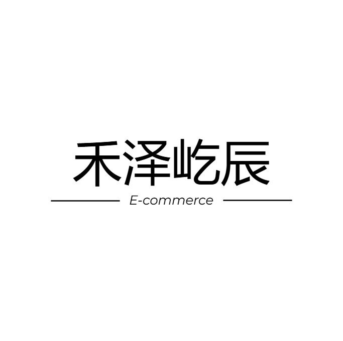 禾泽屹辰
