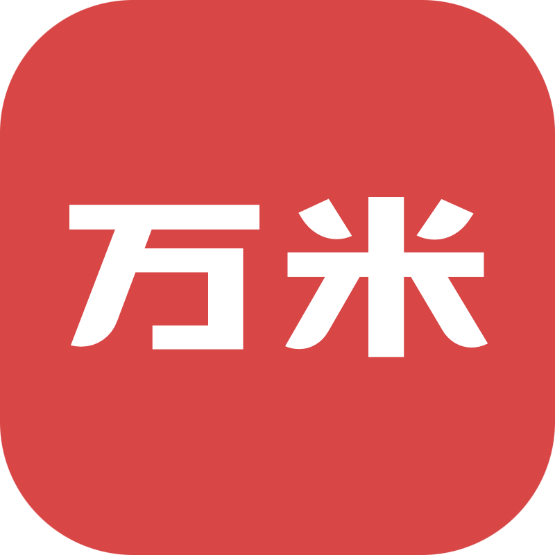 万米科技