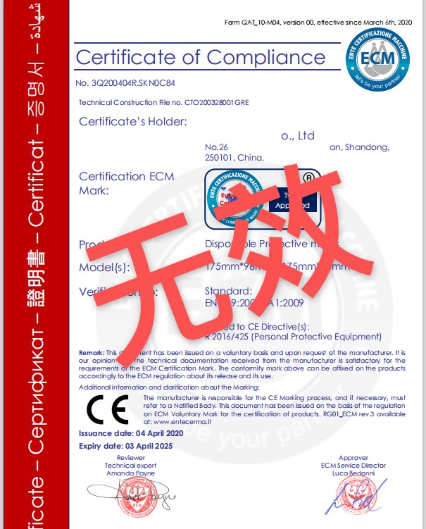 诱导口罩出口企业高价“办证”？ 刚刚，官方的黑名单和举报热线来了！