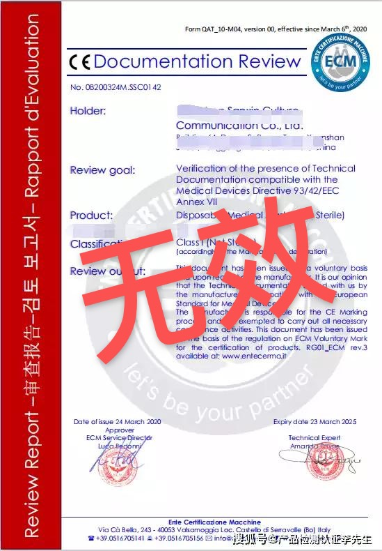 诱导口罩出口企业高价“办证”？ 刚刚，官方的黑名单和举报热线来了！