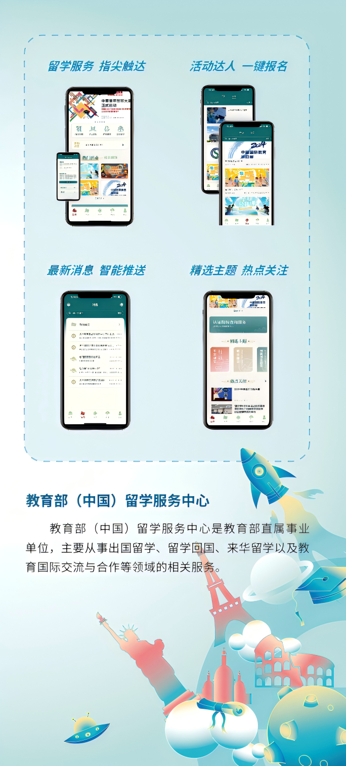 留学e网通正式上线啦！留子们快快下载(图3)