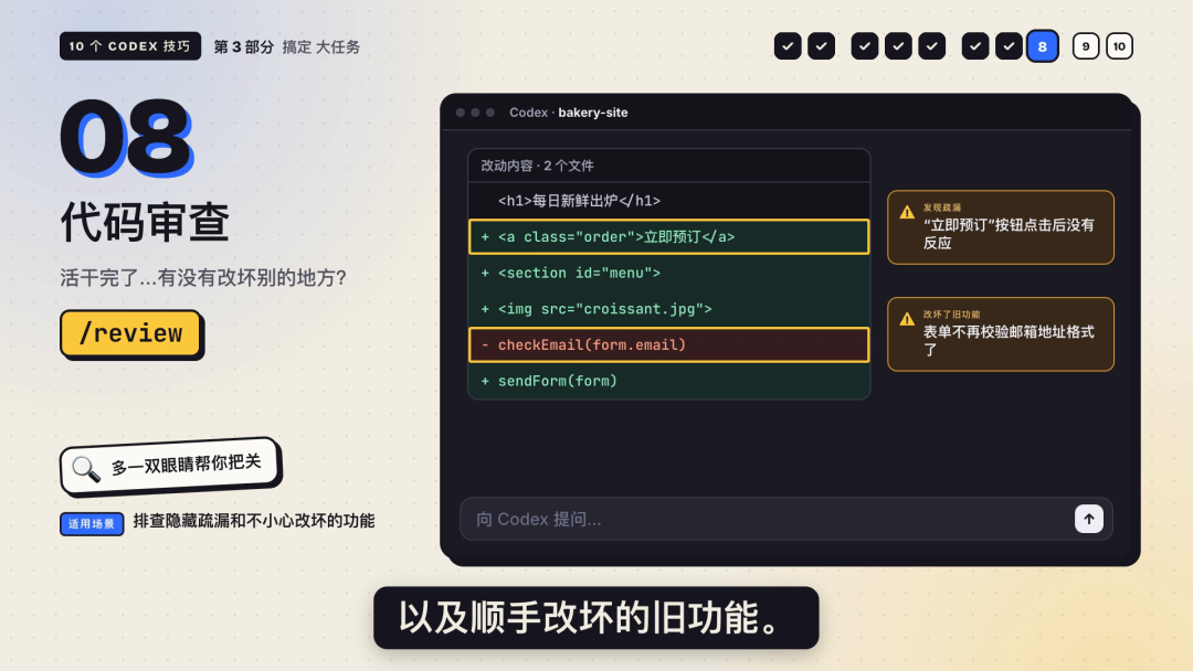 视频 02:15：代码审查功能演示示意图