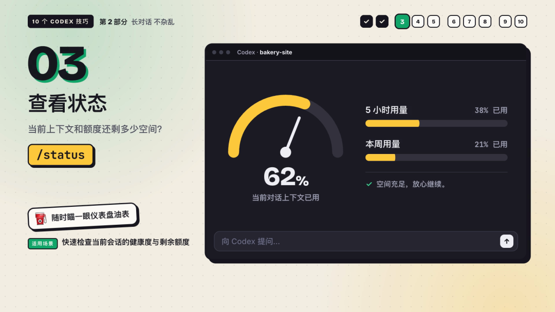 视频 00:59：查看状态功能演示示意图