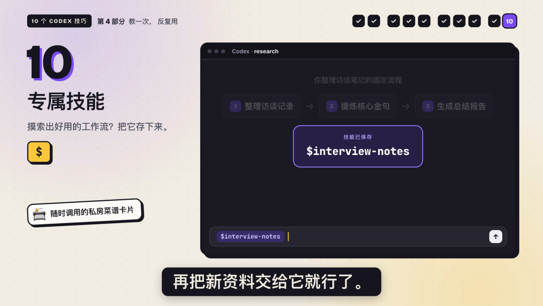 视频 02:48：专属技能功能演示示意图