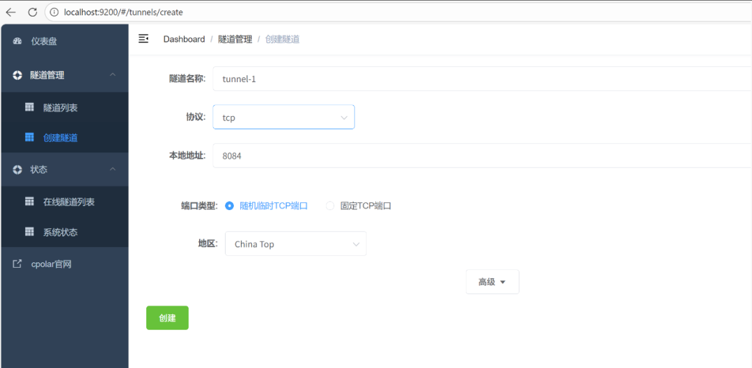 无vps的vshell怎么使机器临时上线？ - 信息安全知识库