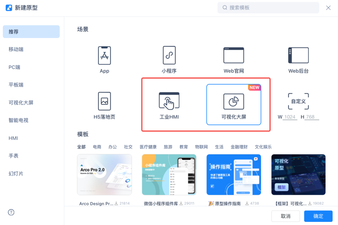 使用墨刀提效率的n个小技巧你get了吗