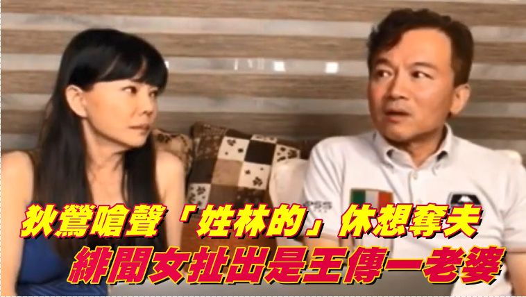 直播呛人别抢老公，她以前的淡定都是装的？（组图） - 63