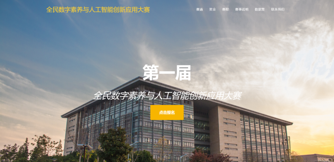 AI领域的突破！我院工程管理硕士（MEM）学生获全民数字素养与人工智能创新应用大赛三等奖