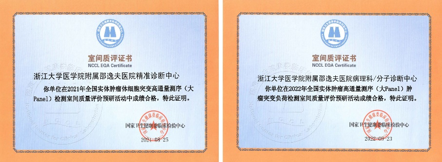 病理切片快递怎么包装一个电话，一个快递，搞定分子诊断！邵逸夫医院分子病理中心开通远程分子诊断服务_https://www.jmylbn.com_新闻资讯_第7张