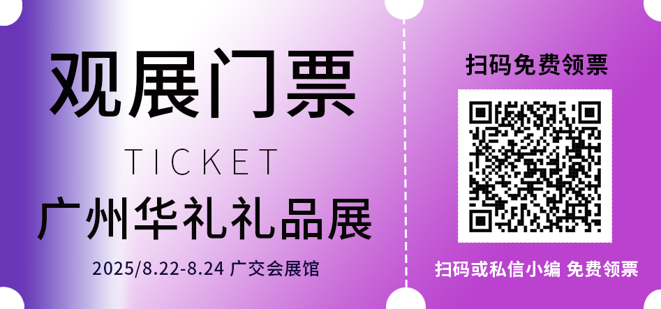 公众号门票.png