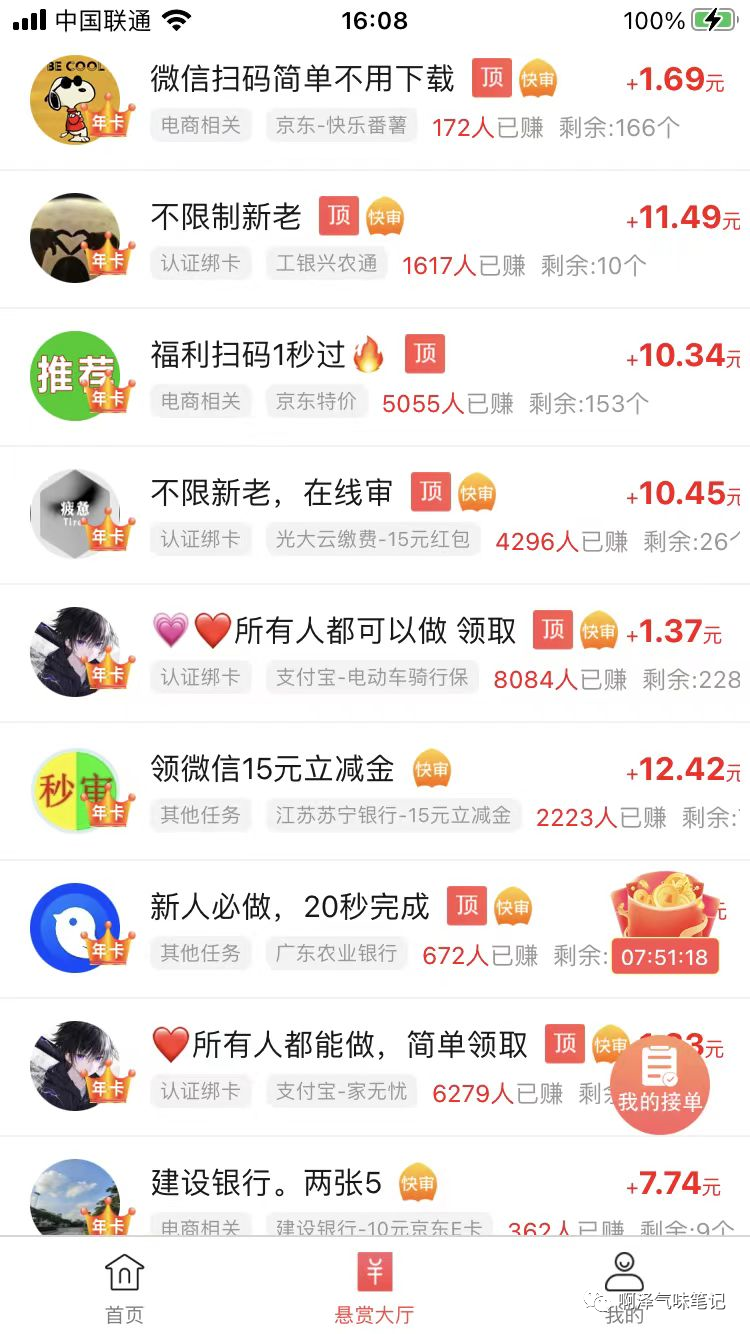 赏帮赚非正规挣钱赏金网络平台 陈晓东小学生本业挣钱网络平台 赏帮赚是不是挣钱呢？Jarnisy详解！(图5)