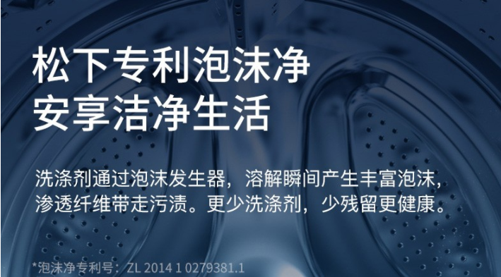 松下洗衣机筒自洁功能_松下洗衣机怎么样_松下洗衣机型号大全
