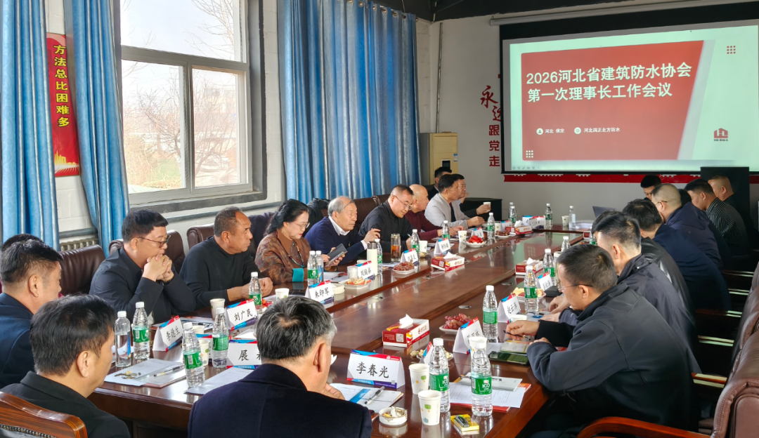 2026年第一次理事长工作会议在四正北方圆满举行