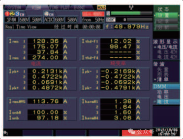 末端用电防护治理装置