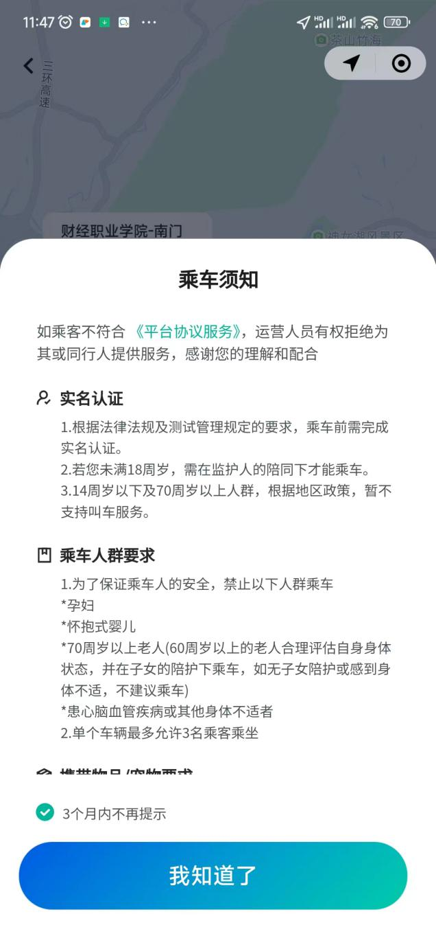 律师解读无人驾驶汽车发生事故的权责