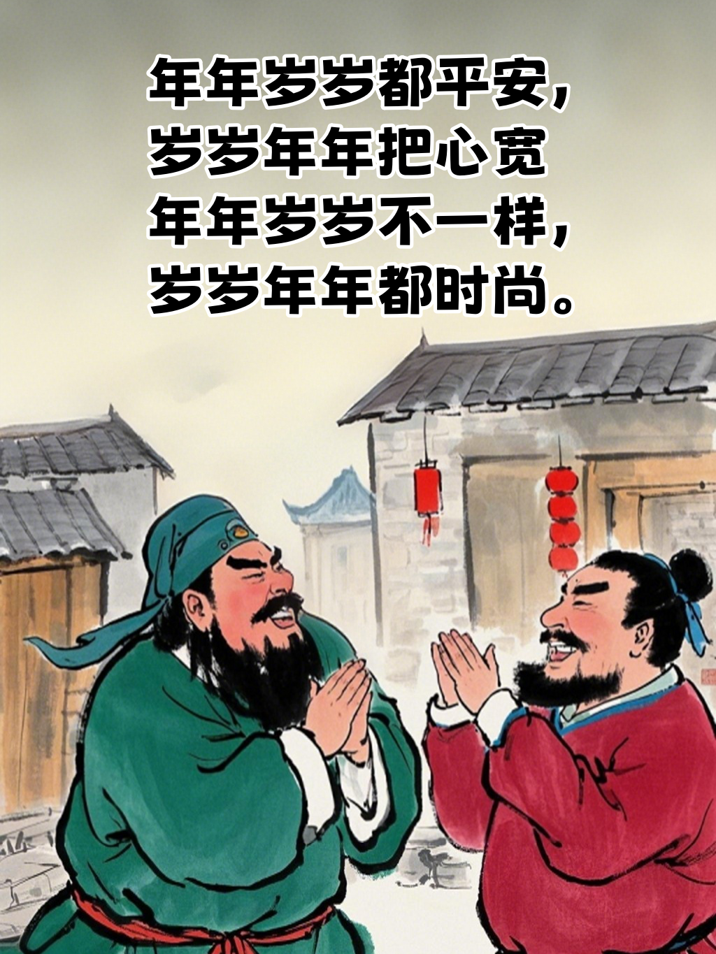 吃不愁穿不愁的顺口溜,“背下来，新年祝福语顺口溜！”