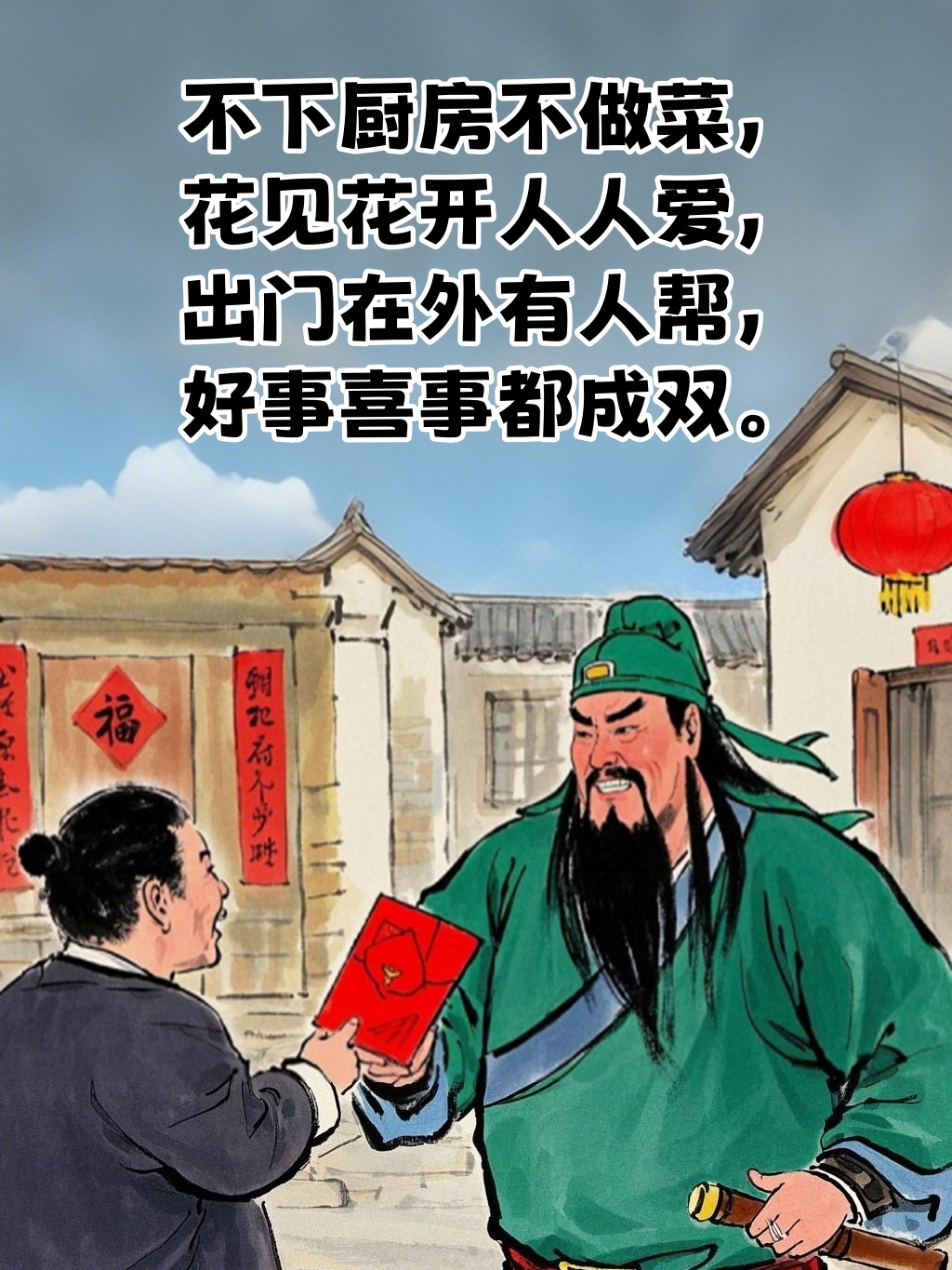 吃不愁穿不愁的顺口溜
