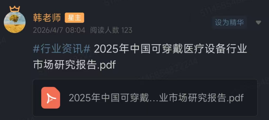 怎么看医疗设备行业资料下载｜中国可穿戴医疗设备行业研报_https://www.jmylbn.com_新闻资讯_第2张