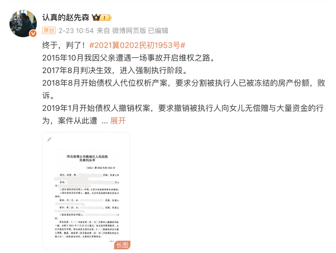 父亲被撞成植物人儿子追债老赖10年