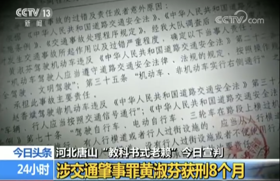 父亲被撞成植物人儿子追债老赖10年