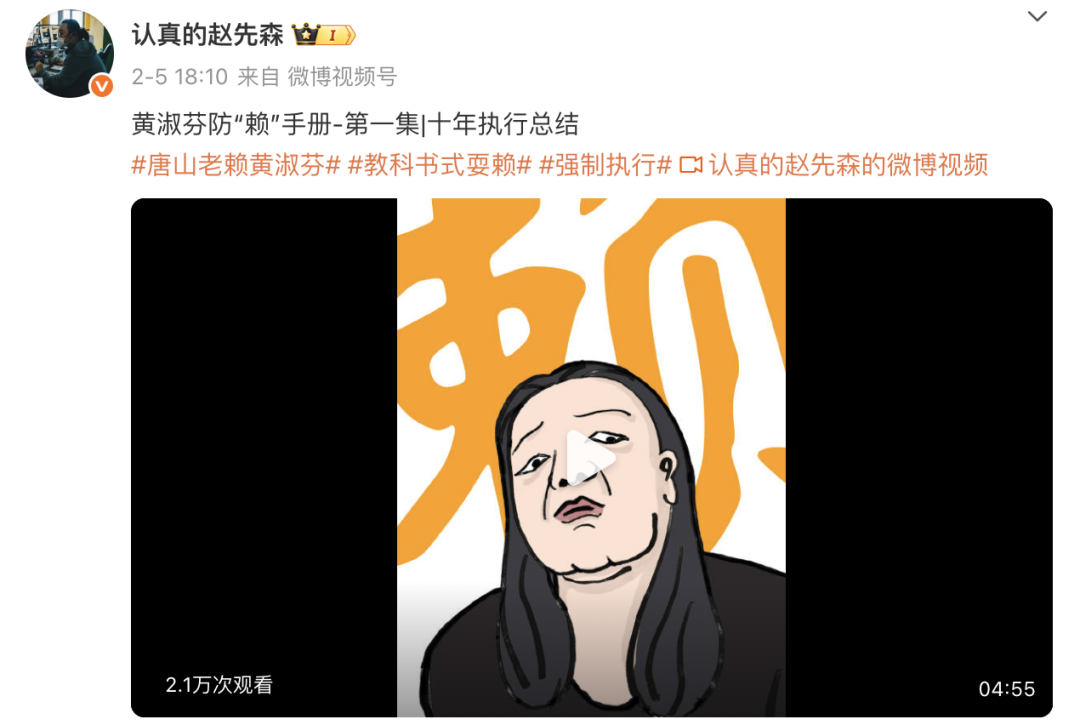父亲被撞成植物人儿子追债老赖10年