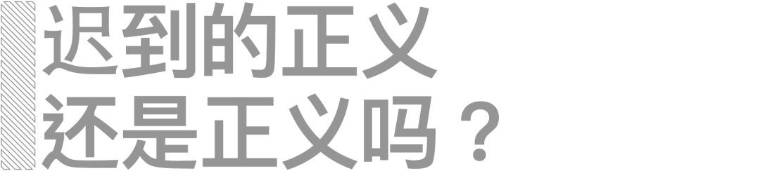 父亲被撞成植物人儿子追债老赖10年