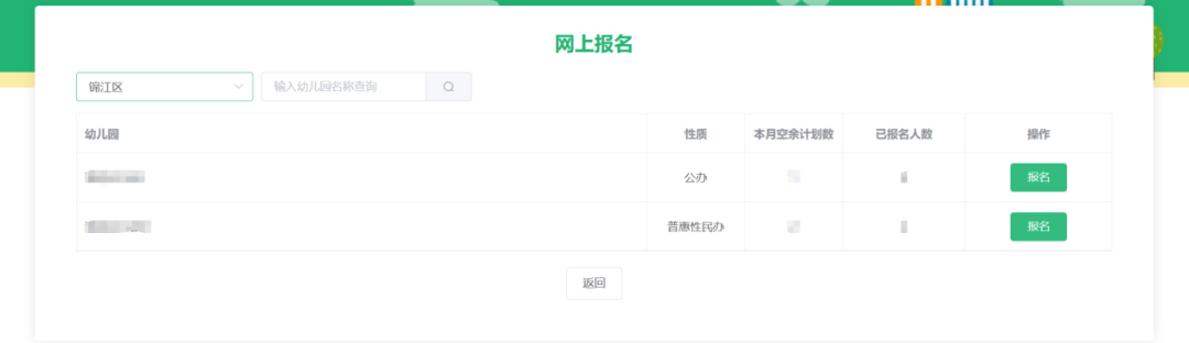 成都市教育局：无户籍限制，满三岁即可入园插图18