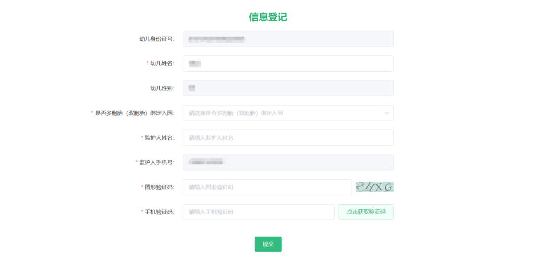 成都市教育局：无户籍限制，满三岁即可入园插图14
