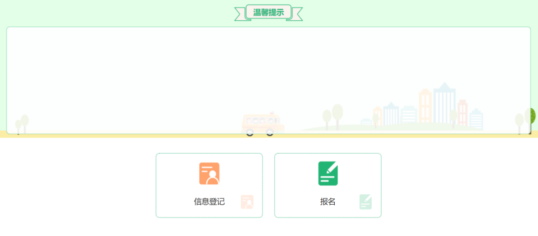 成都市教育局：无户籍限制，满三岁即可入园插图15
