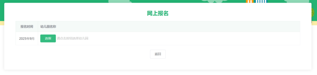 成都市教育局：无户籍限制，满三岁即可入园插图16