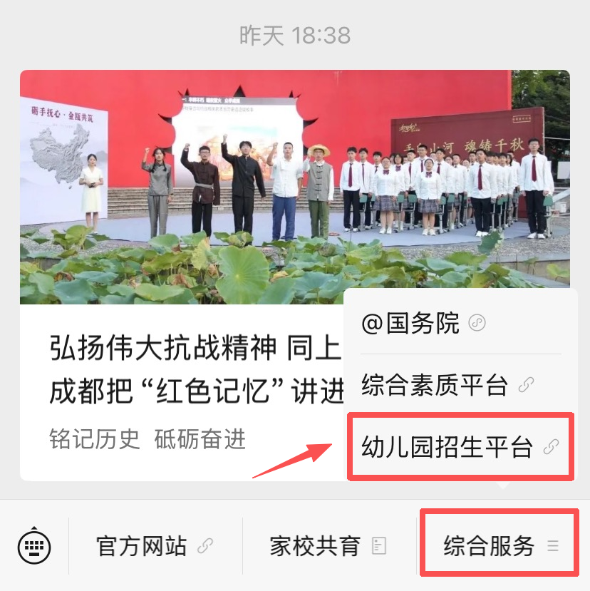 成都市教育局：无户籍限制，满三岁即可入园插图9