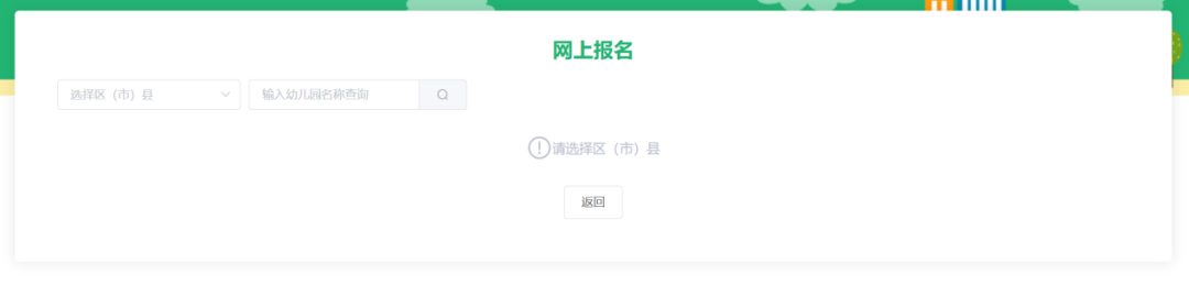 成都市教育局：无户籍限制，满三岁即可入园插图17
