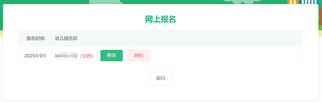 成都市教育局：无户籍限制，满三岁即可入园插图19