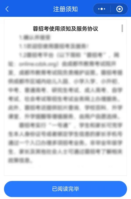 4月22日开始!手把手教你完成小升初信息核对!(图5)