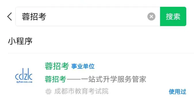 4月22日开始!手把手教你完成小升初信息核对!(图2)